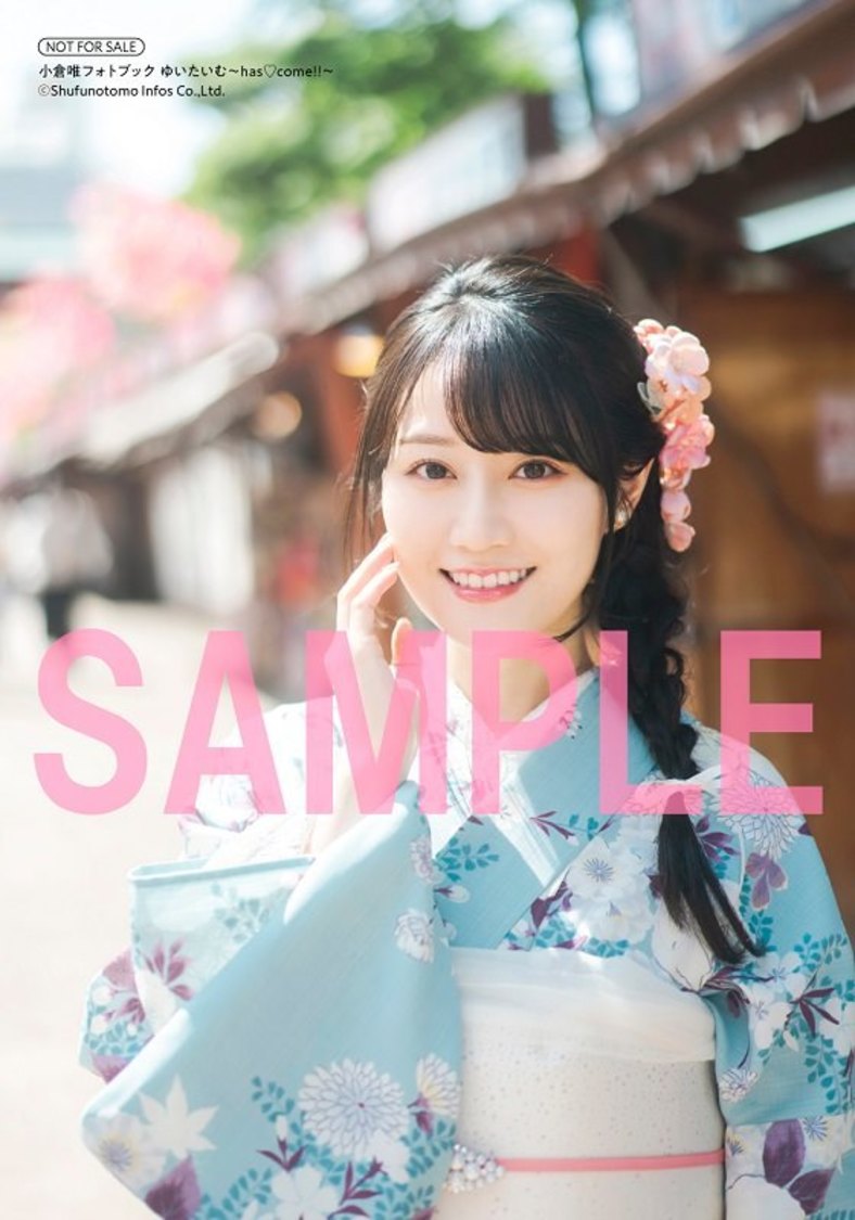 小倉唯フォトブック『ゆいたいむ～has♡come!!～』HMV特典ブロマイド