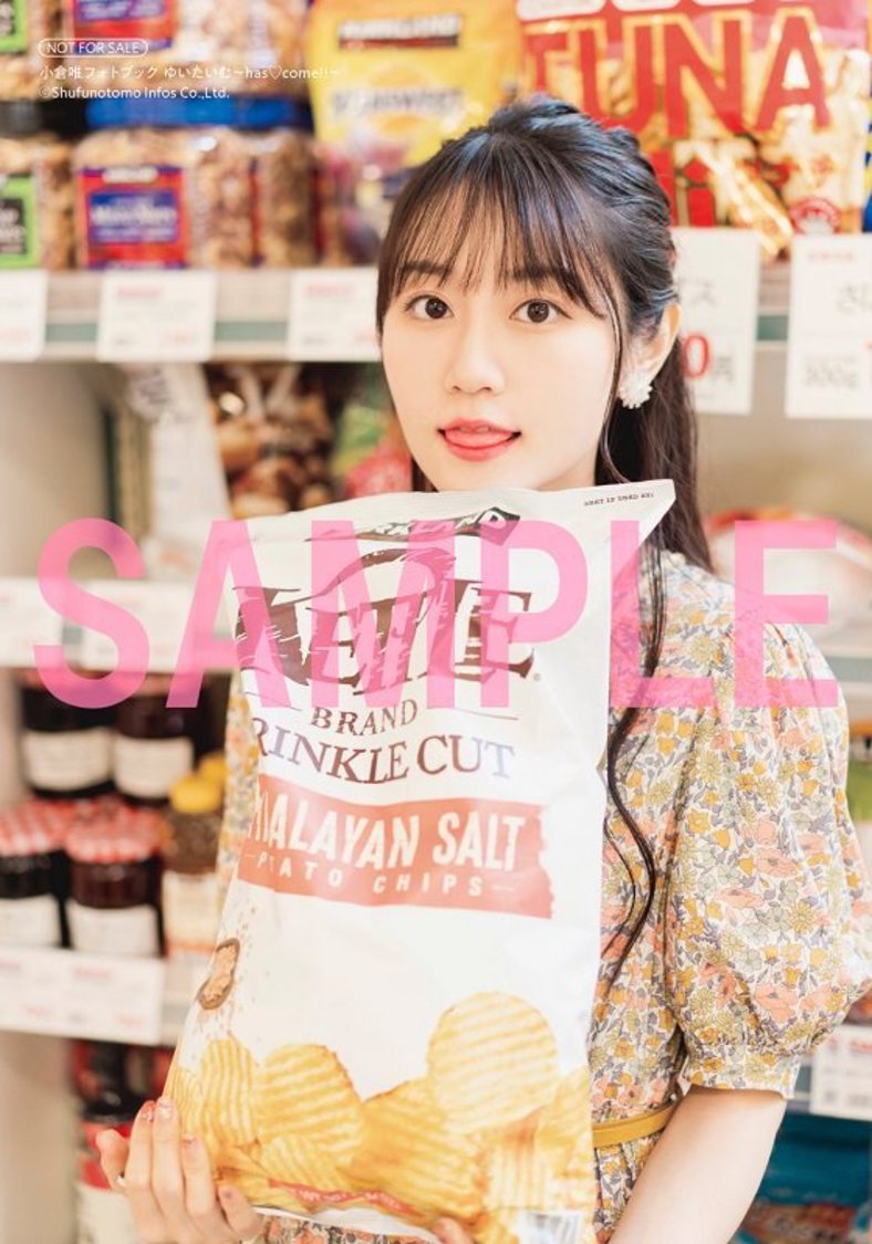 小倉唯フォトブック『ゆいたいむ～has♡come!!～』楽天特典ブロマイド