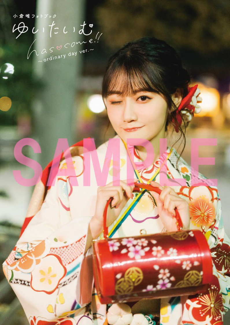 小倉唯フォトブック『ゆいたいむ～has♡come!!～』ゆいこむ限定版アナザーフォトブック