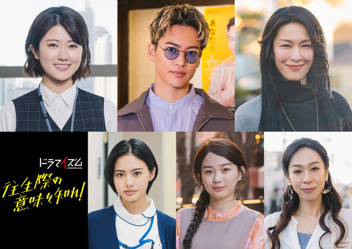 『往生際の意味を知れ！』追加キャスト（©「往生際の意味を知れ!」製作委員会・MBS ©米代恭/小学館）