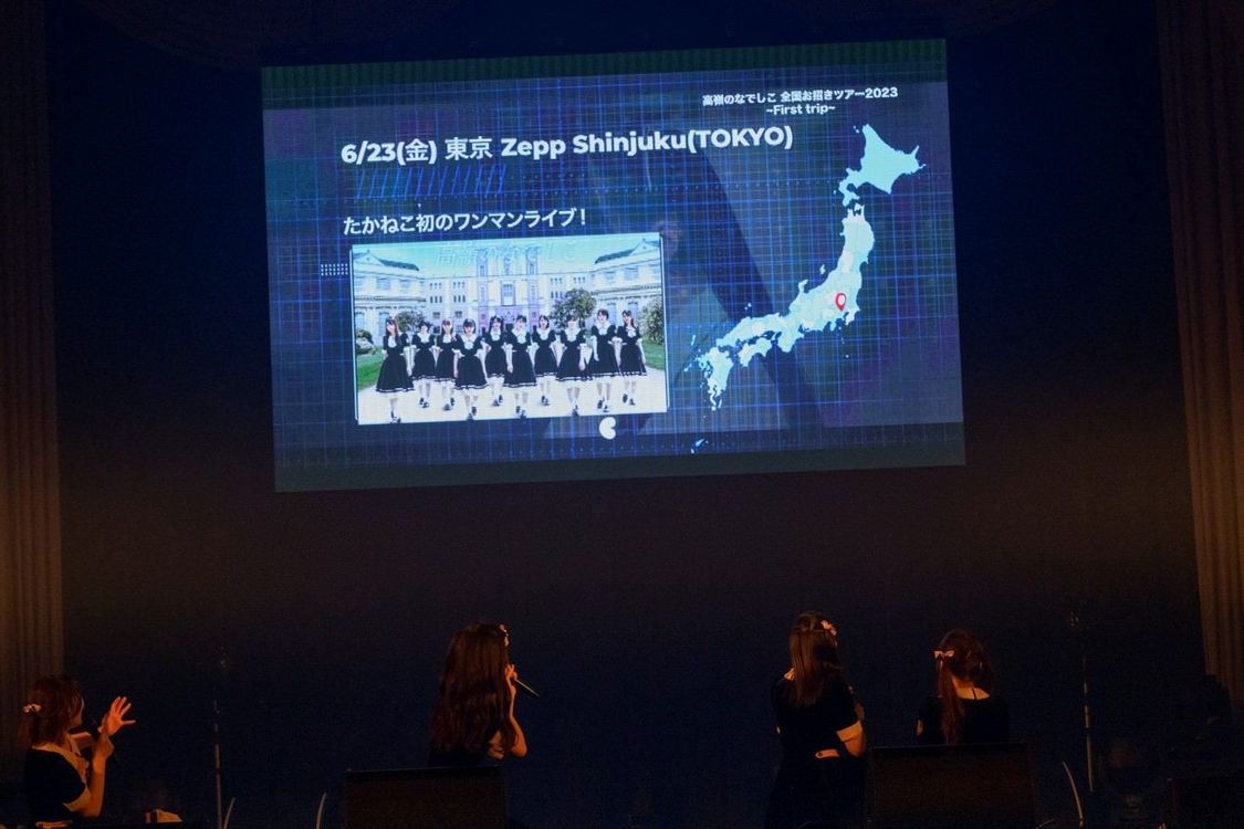 高嶺のなでしこ＜たかねこフェス〜バレンタインパーティー2023〜＞KT Zepp Yokohama（2023年2月14日）