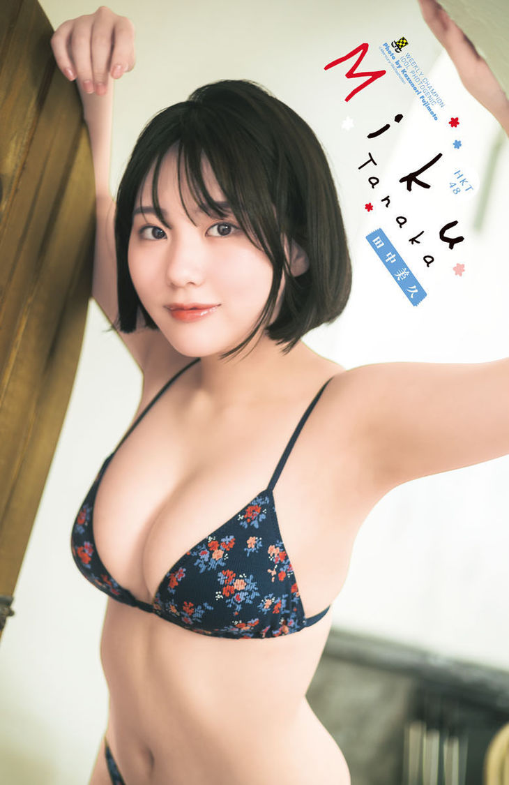 田中美久『週刊少年チャンピオン』12号より（©︎藤本和典（秋田書店））