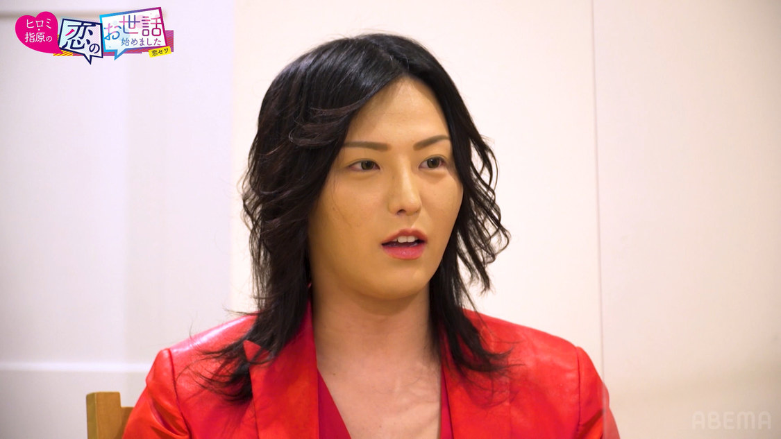 『ヒロミ・指原の“恋のお世話始めました”』第114話より（©AbemaTV,Inc.）