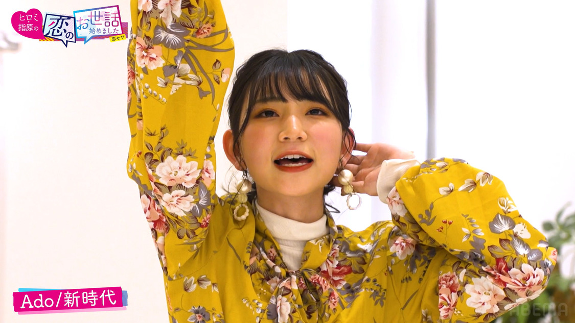 『ヒロミ・指原の“恋のお世話始めました”』第114話より（©AbemaTV,Inc.）