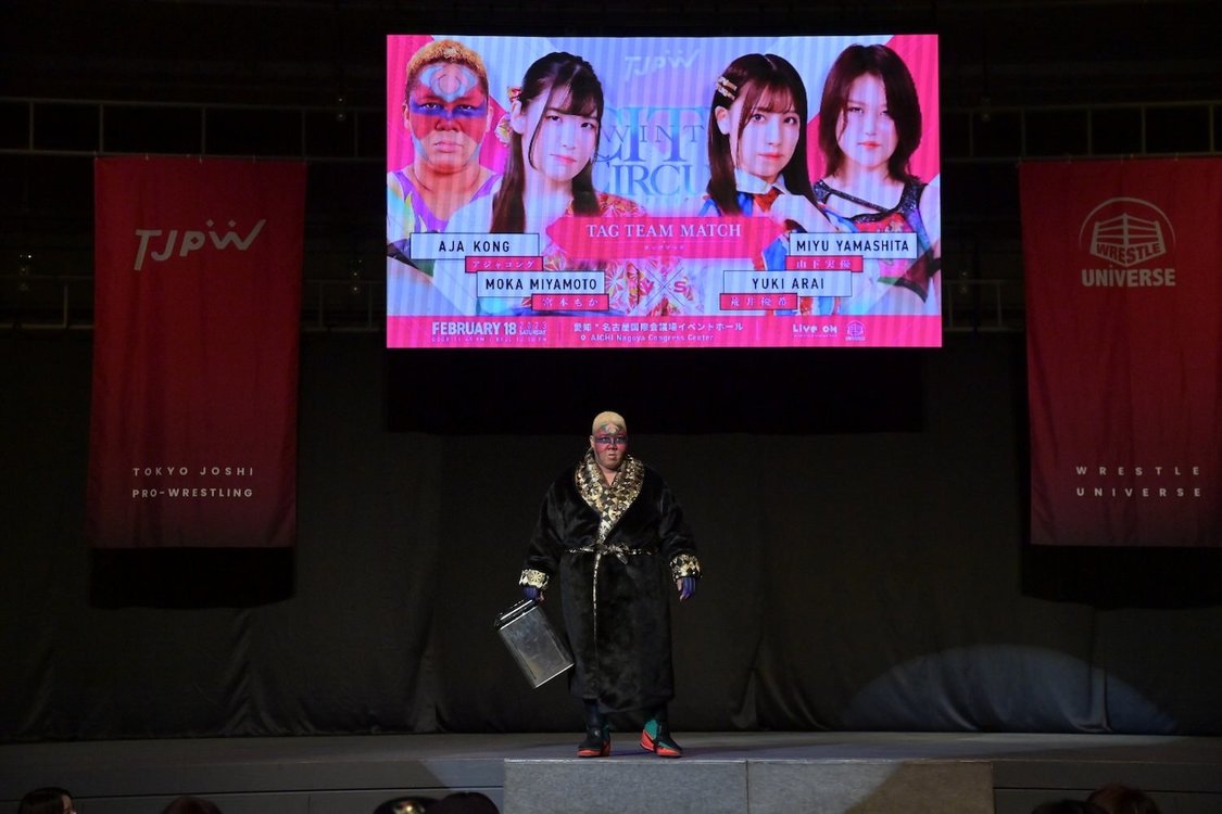 ＜TJPW CITY CIRCUIT WINTER～名古屋公演～＞名古屋国際会議場イベントホール（2023年2月18日／©東京女子プロレス）