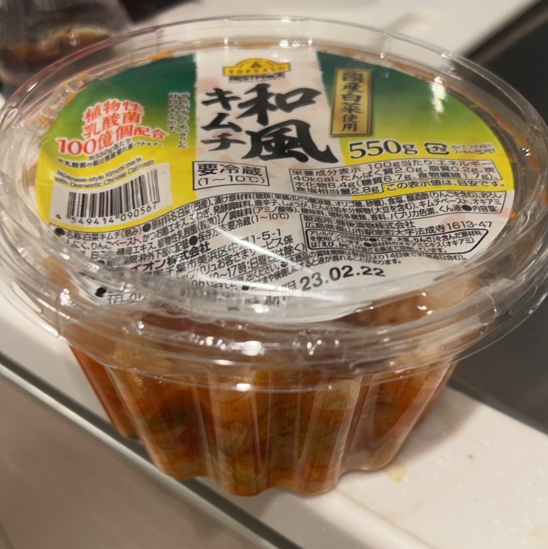 お母さんがキムチを家に置いていきました。いや……こんな食べれないし。賞味期限短いし。どうすりゃいいんだよ。