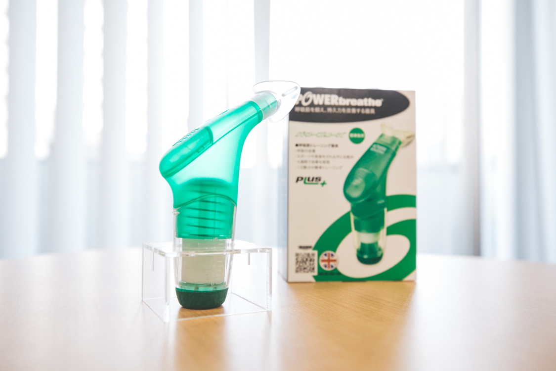 POWERbreathe（パワーブリーズ）プラス　標準負荷
