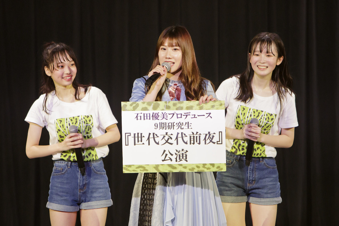 石田優美プロデュース 9期研究生＜世代交代前夜＞NMB48劇場（2023年2月23日／©Showtitle）