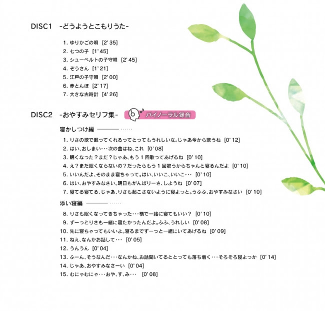 篠崎りさ『どうようとこもりうた』