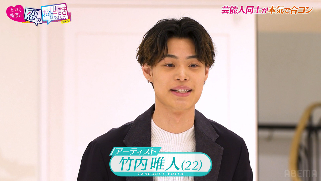 『ヒロミ・指原の“恋のお世話始めました”』第115話より（©AbemaTV,Inc.）