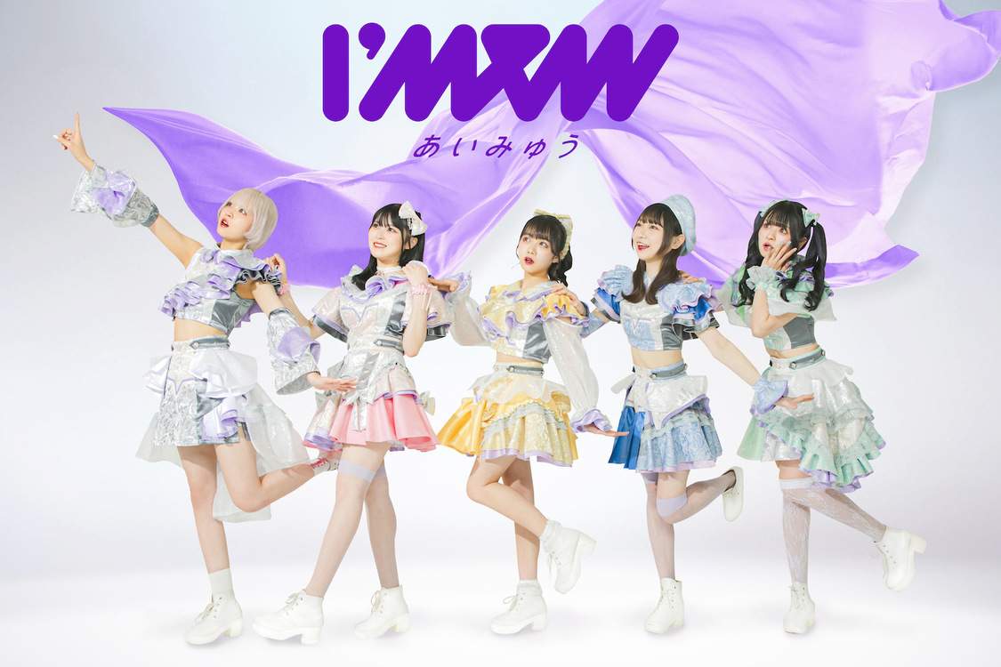 I’mew（あいみゅう）