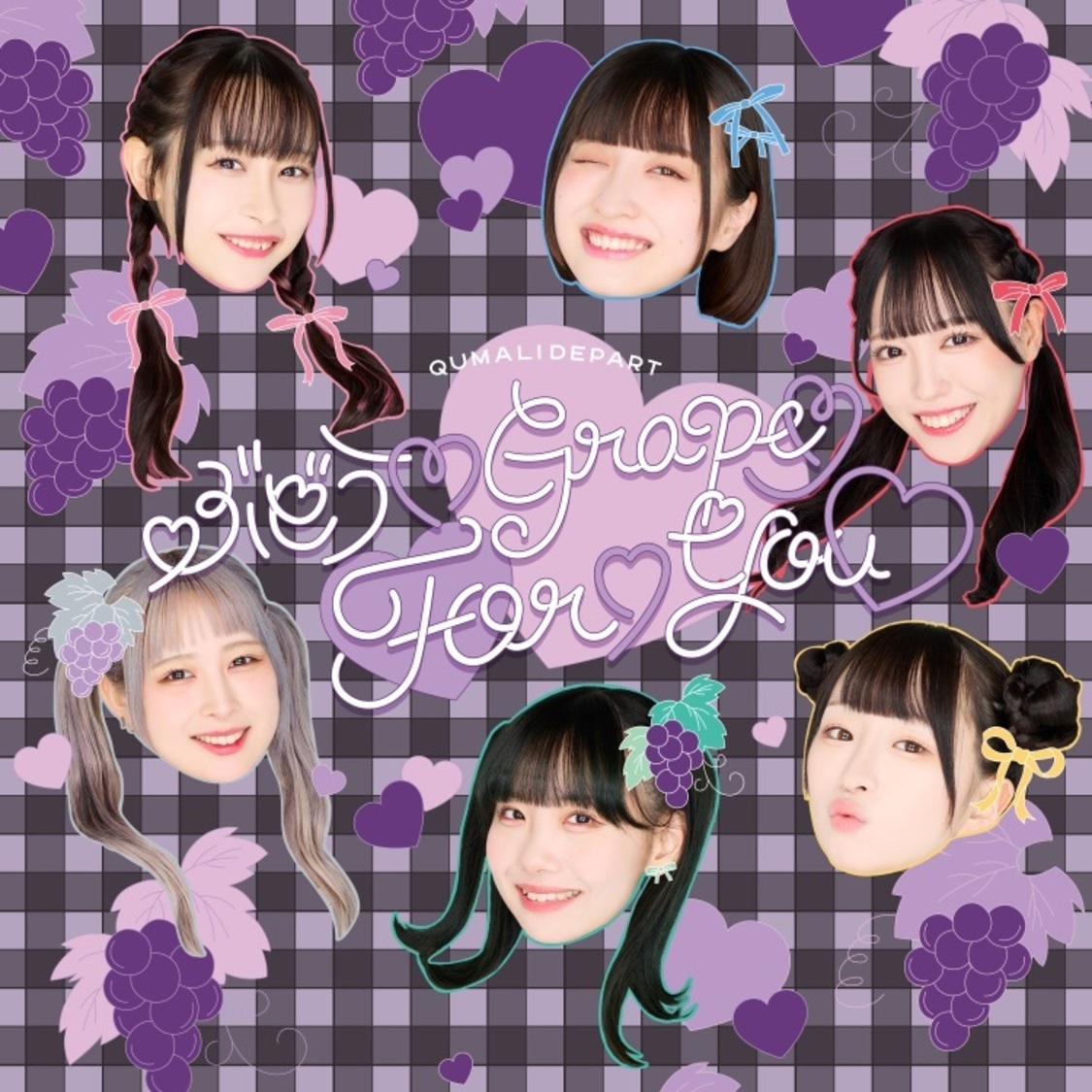 10thシングル「夏へのとびら／ぶどう♡Grape♡For♡You♡」