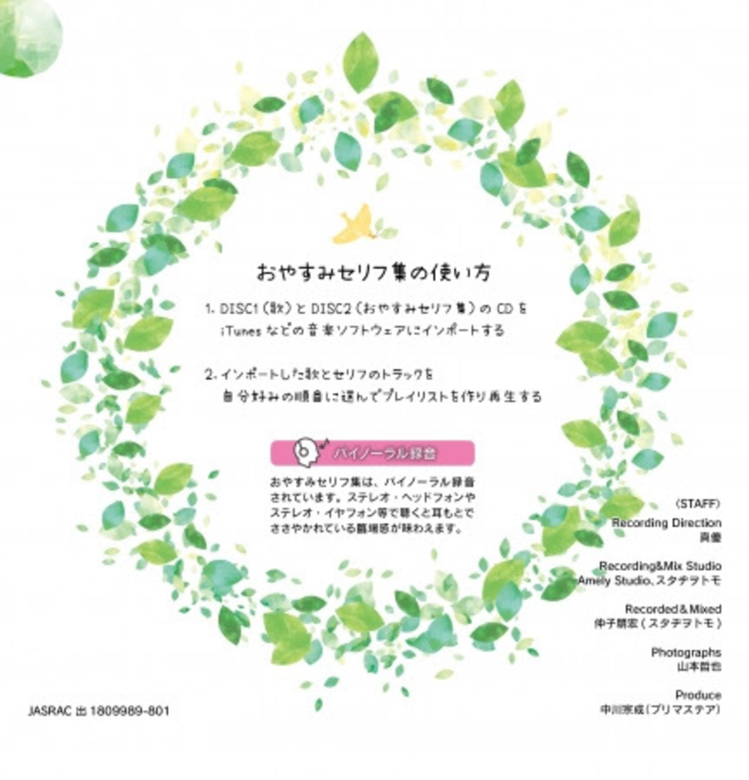 篠崎りさ『どうようとこもりうた』