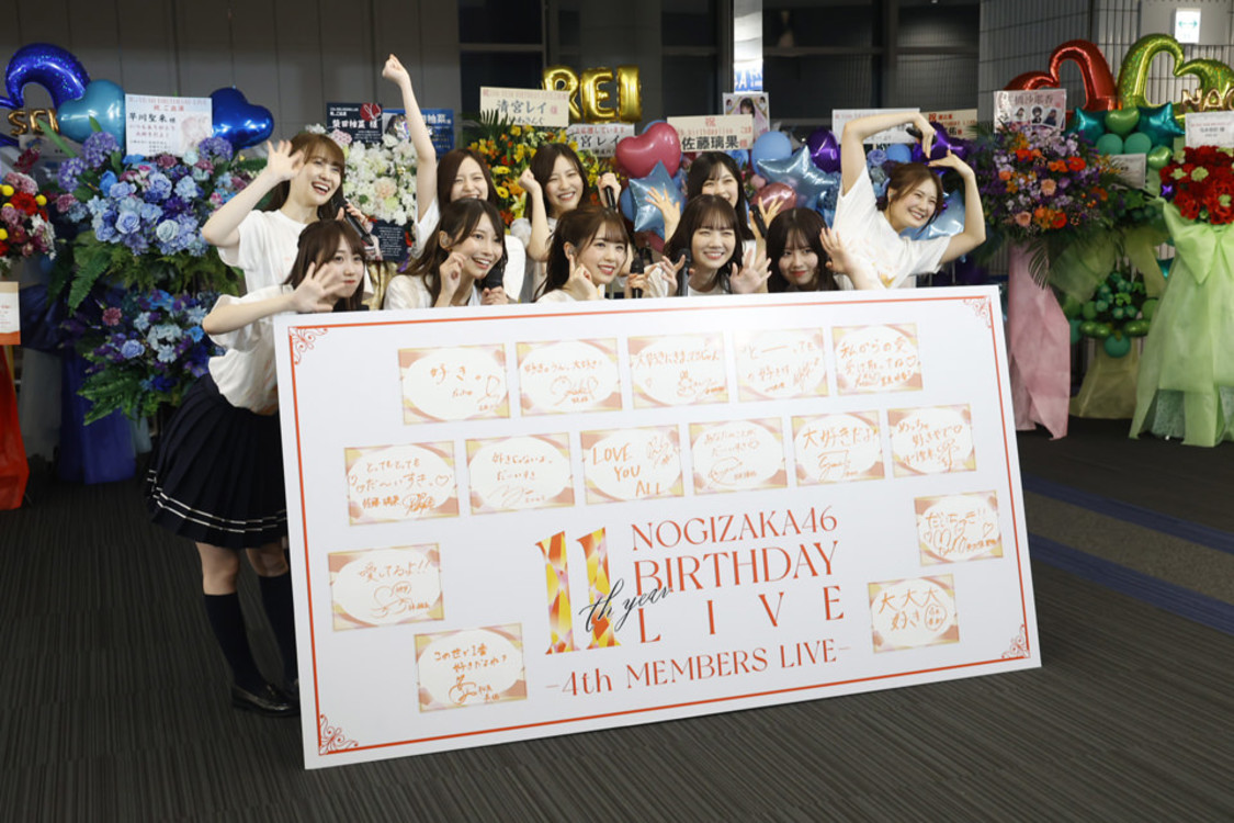 ＜乃木坂46 11th YEAR BIRTHDAY LIVE＞横浜アリーナ（2023年2月24日）