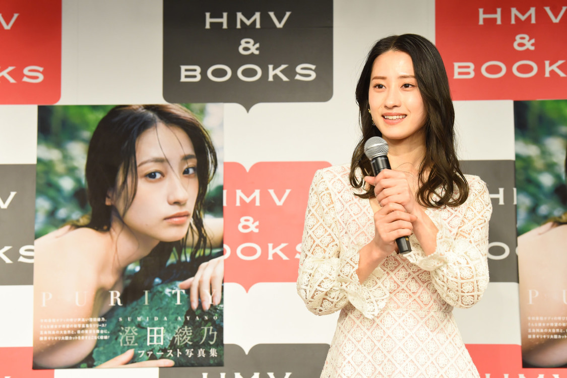 『澄田綾乃1st写真集 PURITY』（東京ニュース通信社刊）
