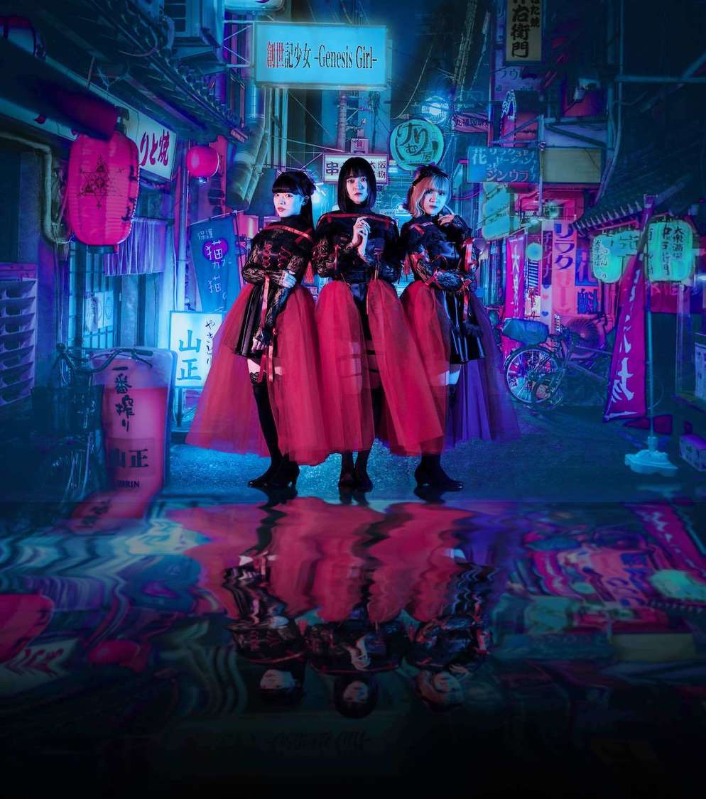 創世記少女 -Genesis Girl-