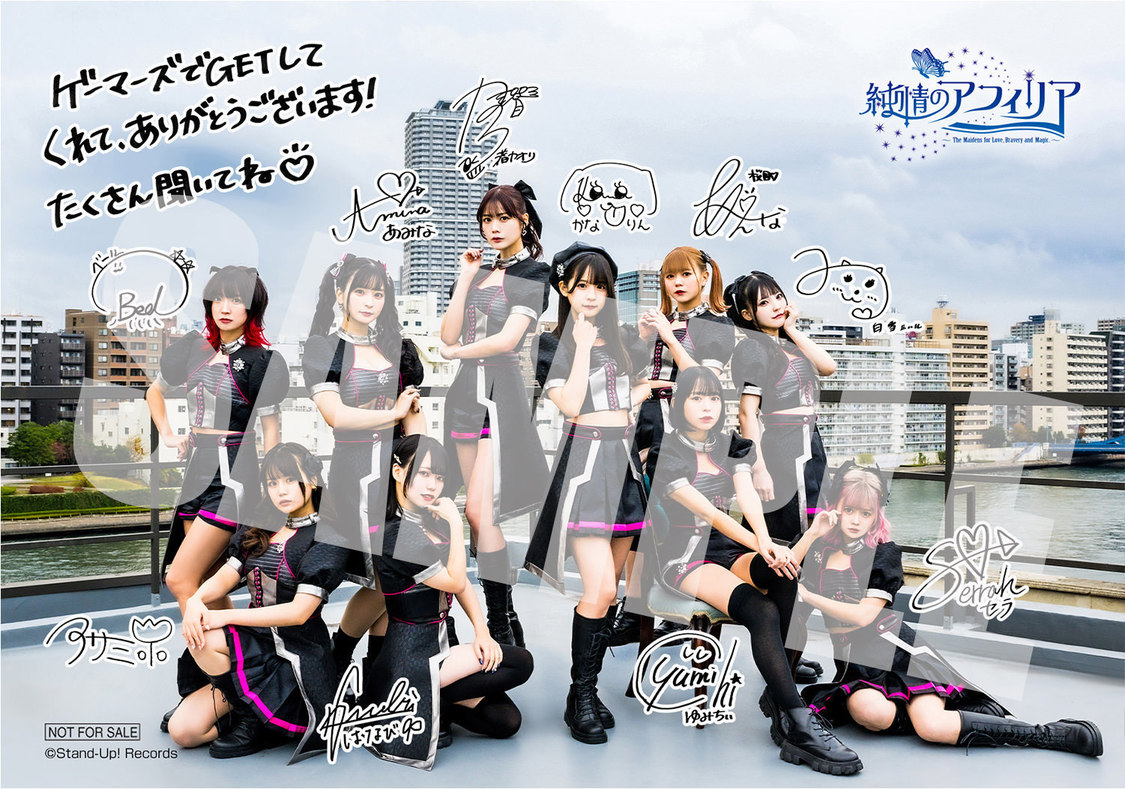 【ゲーマーズ】L判ブロマイド（サイン＆コメント入りアーティスト写真）