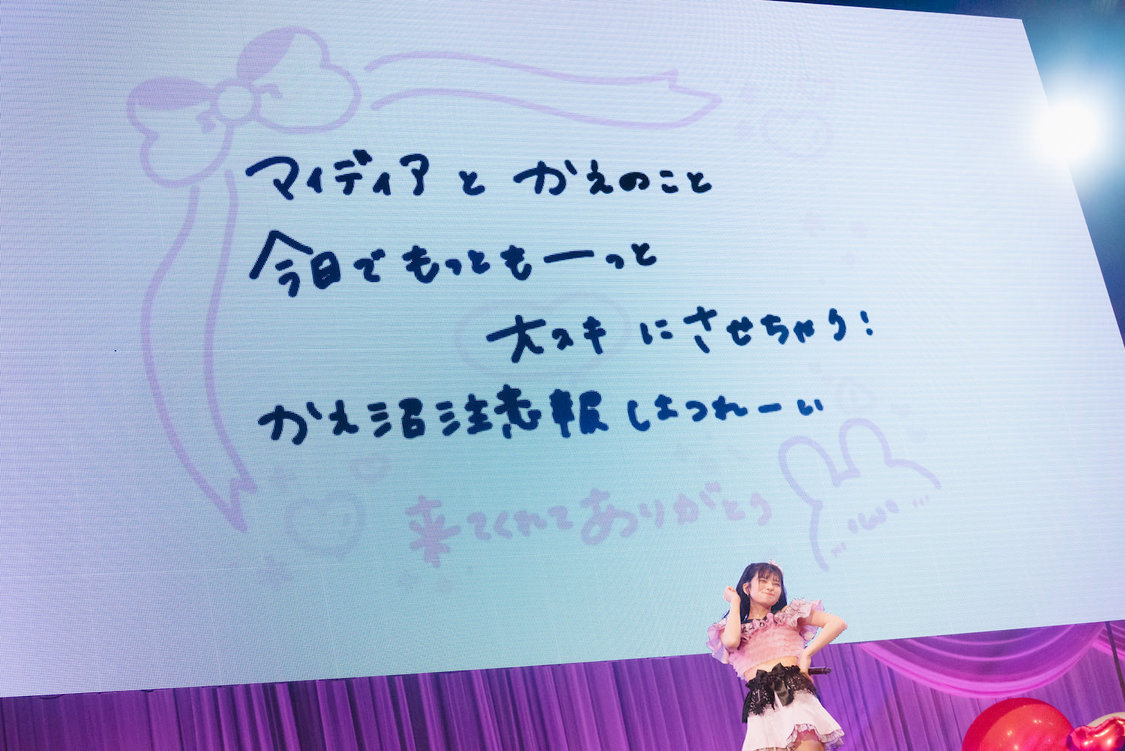 MyDearDarlin’ 4thワンマンライブ＜君の声＞中野サンプラザホール（2023年2月27日）