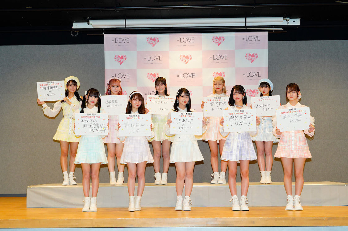 ＜＝LOVE 13thシングル「この空がトリガー」発売 記者発表会＞（2023年2月28日）