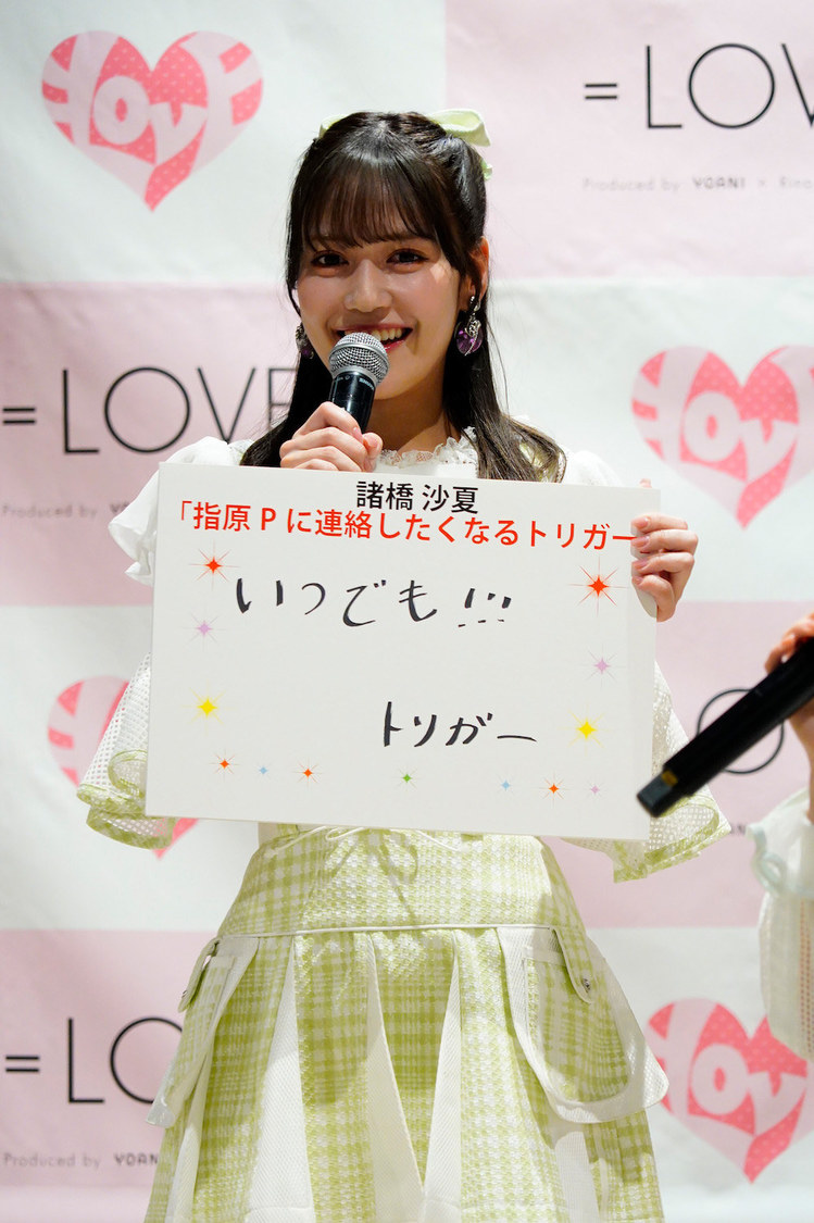 ＜＝LOVE 13thシングル「この空がトリガー」発売 記者発表会＞（2023年2月28日）