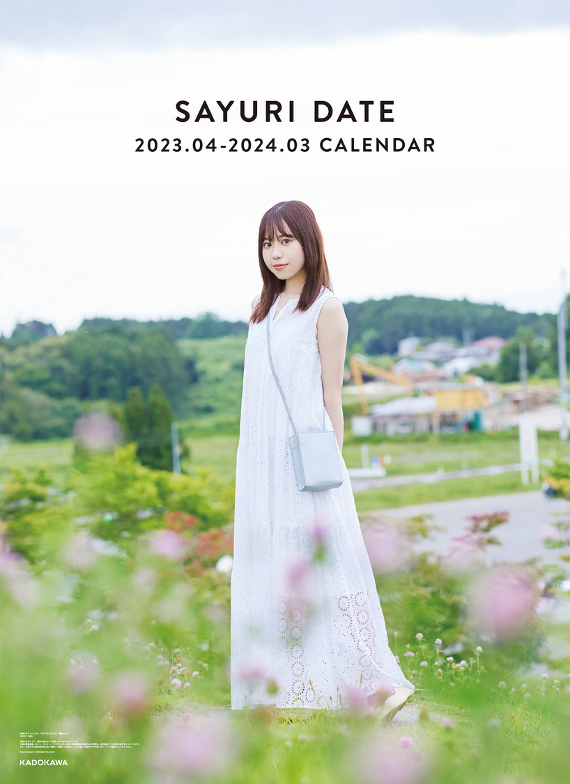 伊達さゆり カレンダー 2023.04-2024.03（壁掛けver）