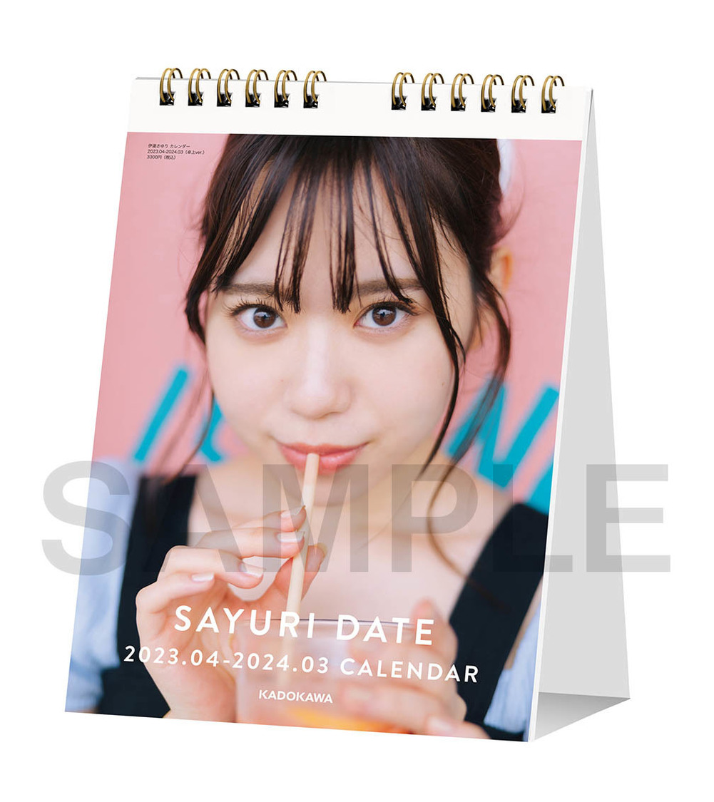 伊達さゆり カレンダー 2023.04-2024.03（卓上ver）