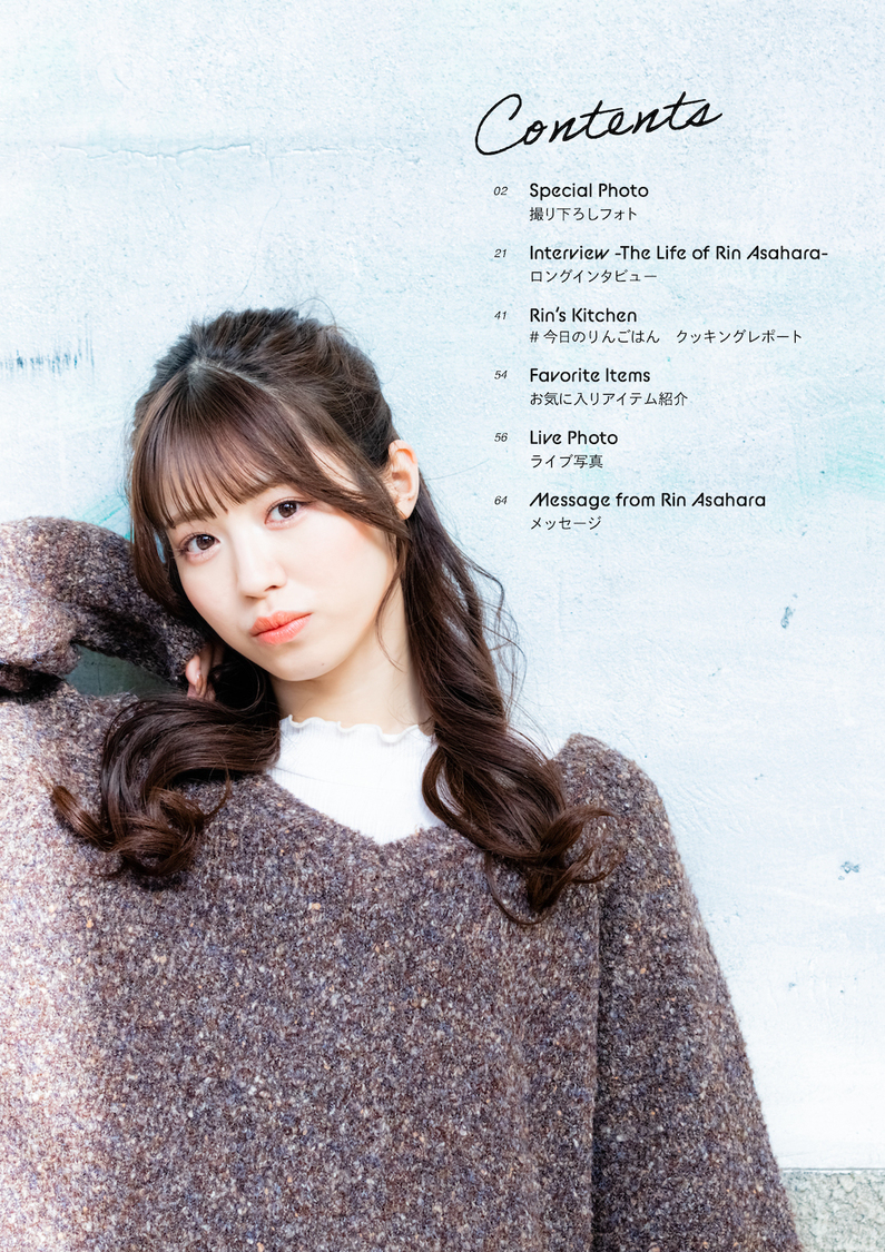 デジタルパーソナルブック『浅原凜（Peel the Apple）　Brightest』より