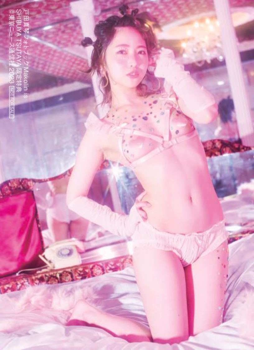 『戸田真琴フォトブック Makolin is』SHIBUYA TSUTAYA購入特典生写真