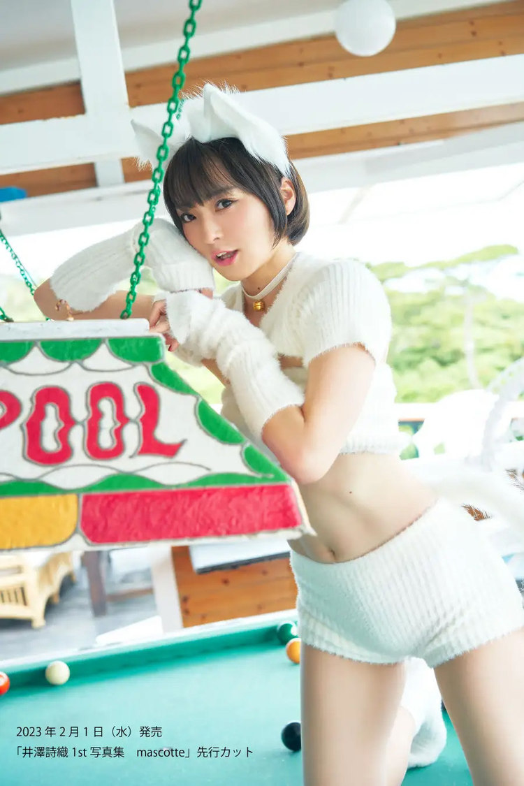 『井澤詩織1st写真集 mascotte』より