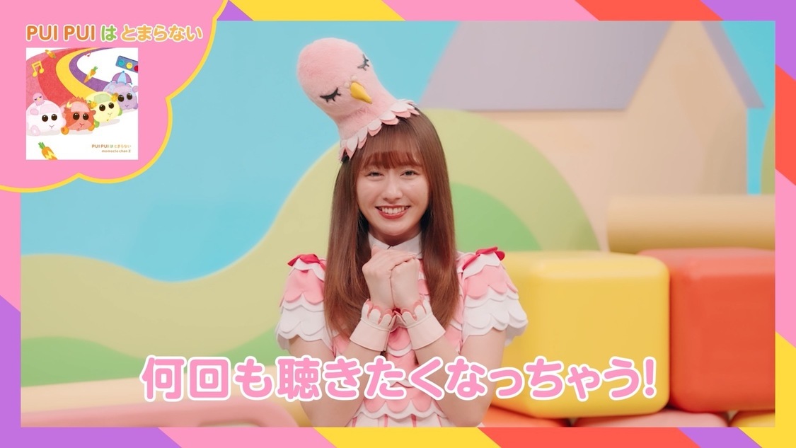 「PUI PUI はとまらない」パフォーマンス映像