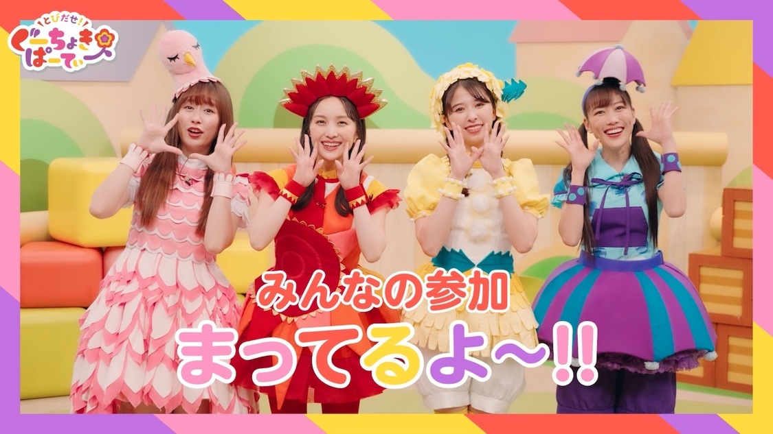 「PUI PUI はとまらない」パフォーマンス映像