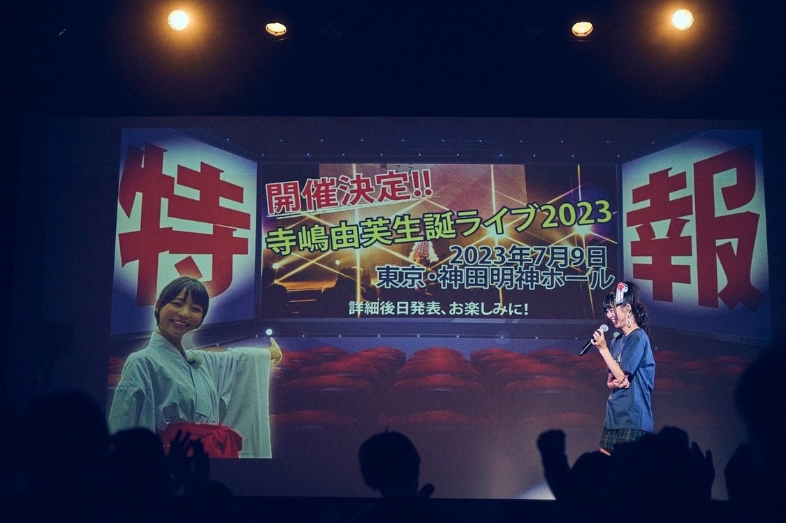 寺嶋由芙＜#きゅーふらいと＞雷5656会館（2023年2月26日）