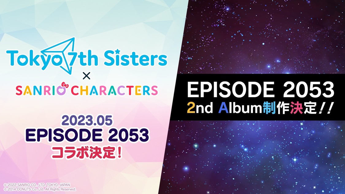 ＜Tokyo 7th シスターズ 2053 1st Live Startrail（スタートレイル）＞特報