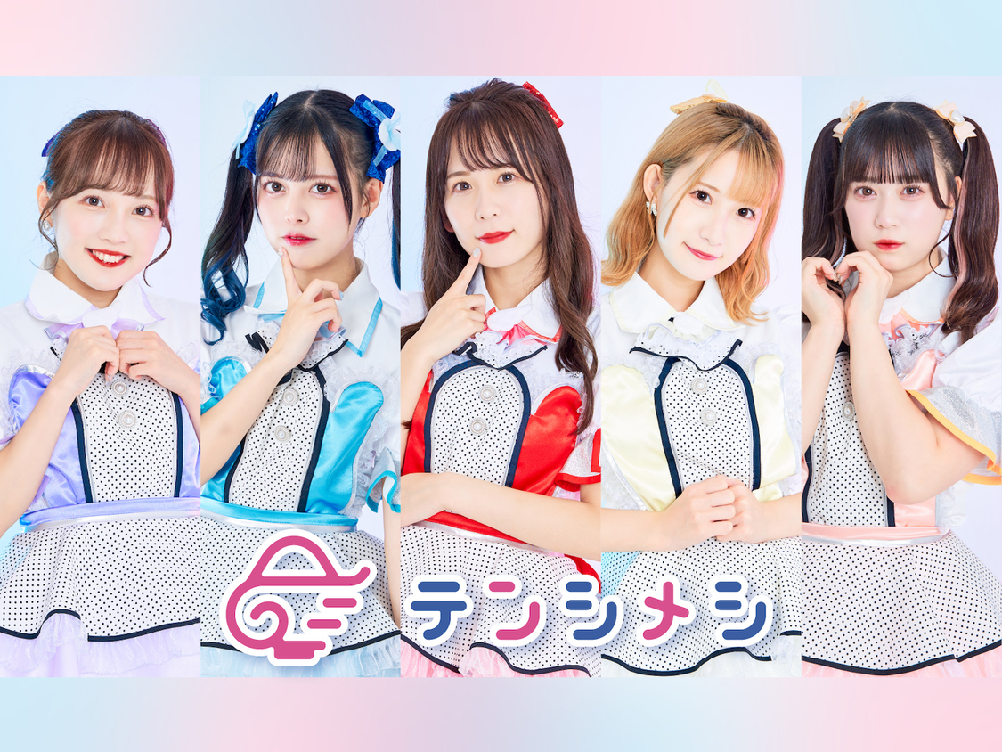 テンシメシ໒꒱