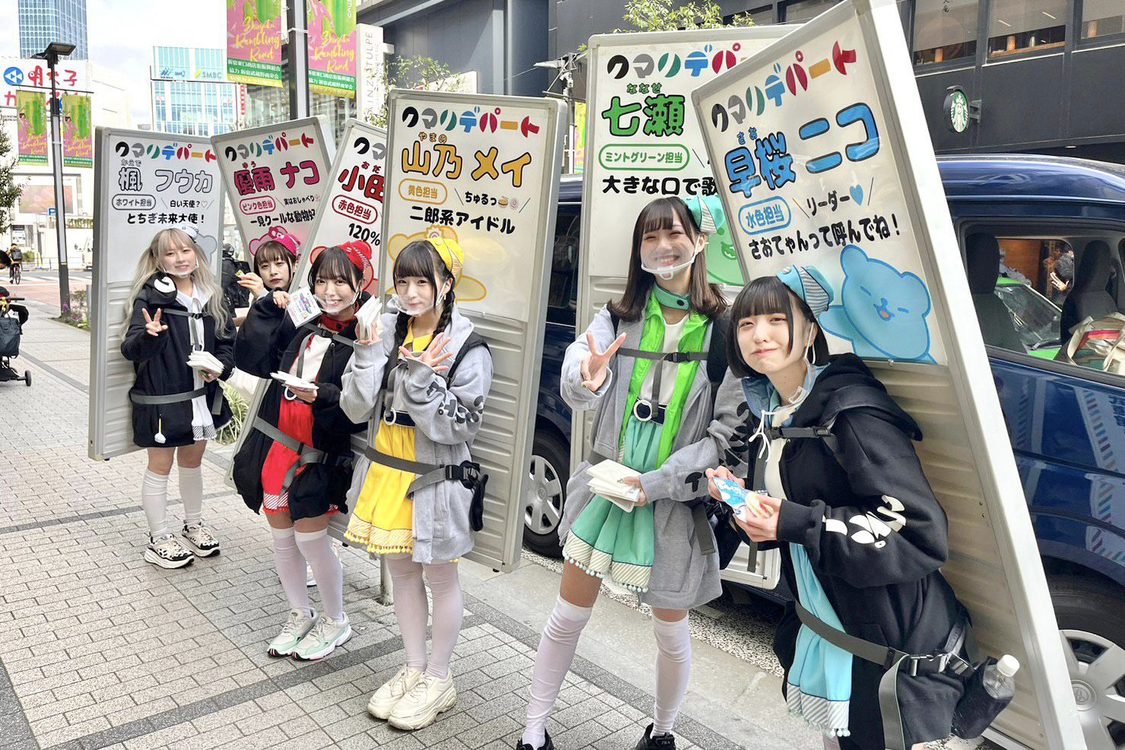 クマリデパート＜Road to BUDOKAN!!!!!! 3/30 日本武道館単独ライブ成功祈願行脚＞（2023年3月5日）