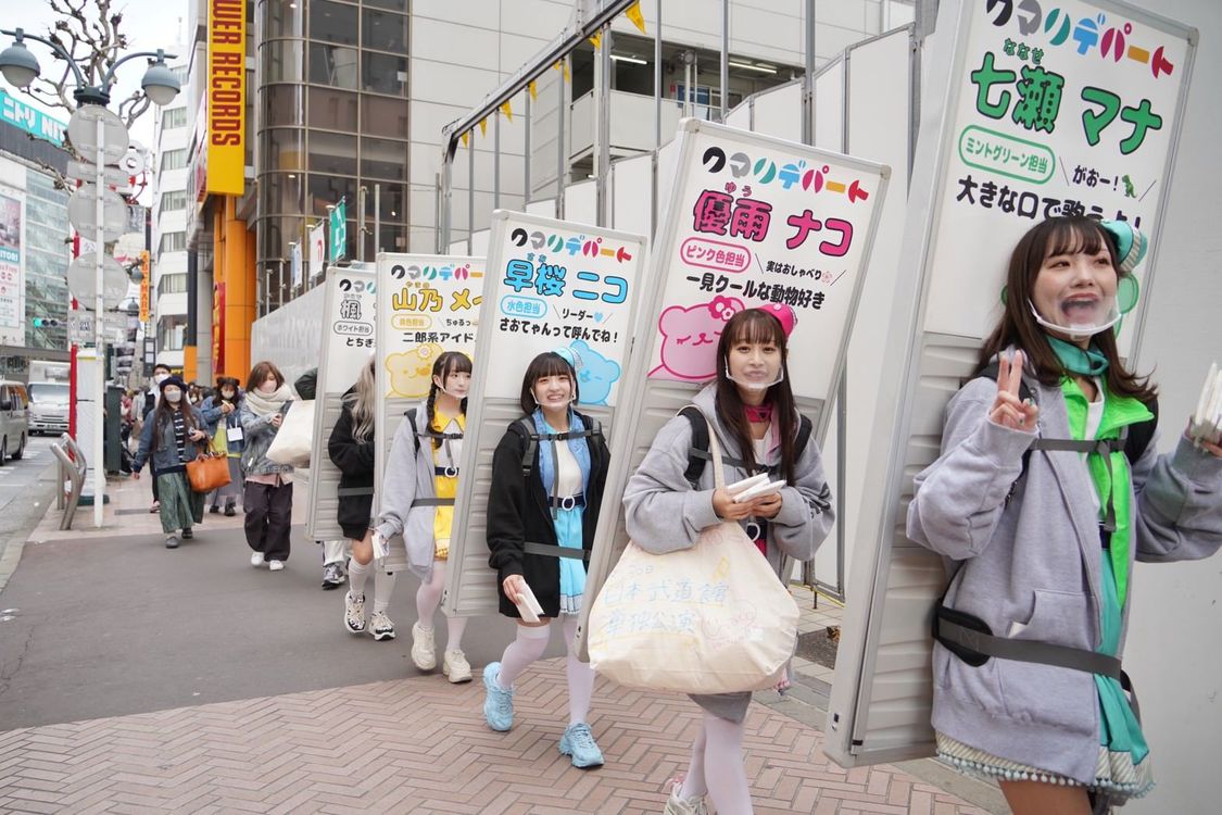 クマリデパート＜Road to BUDOKAN!!!!!! 3/30 日本武道館単独ライブ成功祈願行脚＞（2023年3月5日）