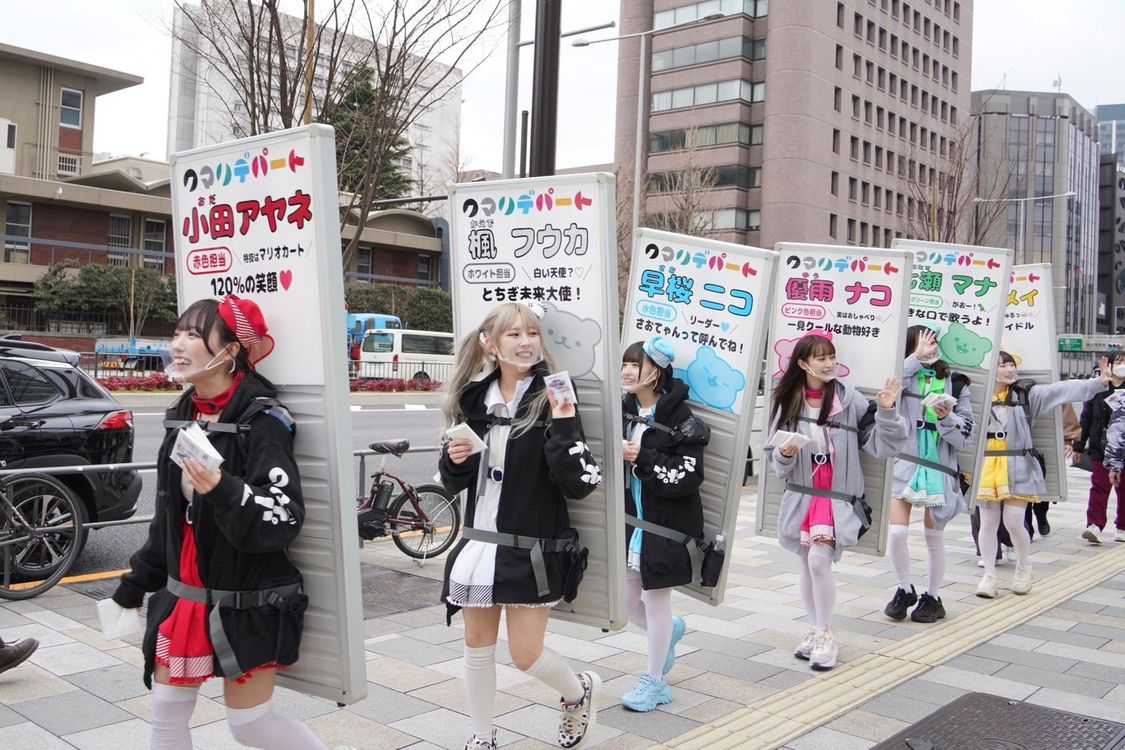 クマリデパート＜Road to BUDOKAN!!!!!! 3/30 日本武道館単独ライブ成功祈願行脚＞（2023年3月5日）