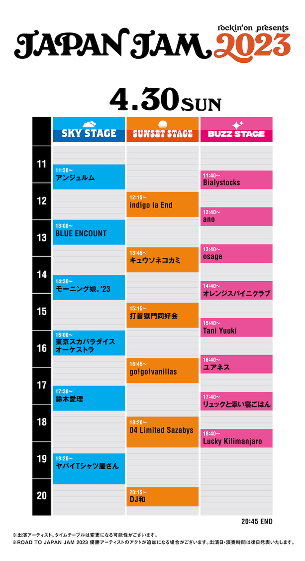 ＜JAPAN JAM 2023＞4月30日（土）タイムテーブル