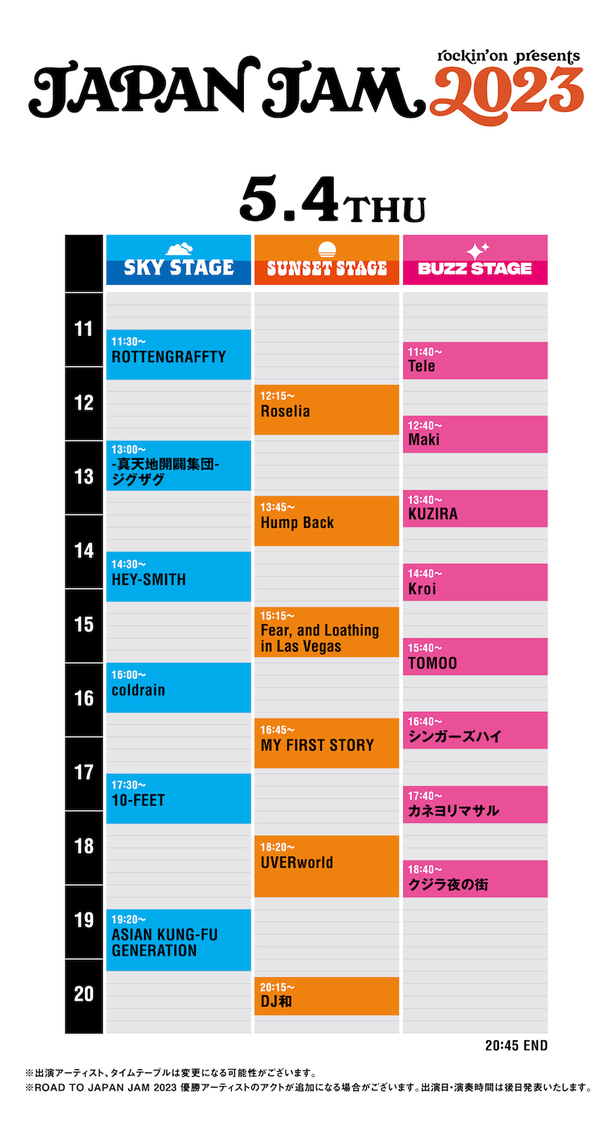 ＜JAPAN JAM 2023＞5月4日（木・祝）タイムテーブル