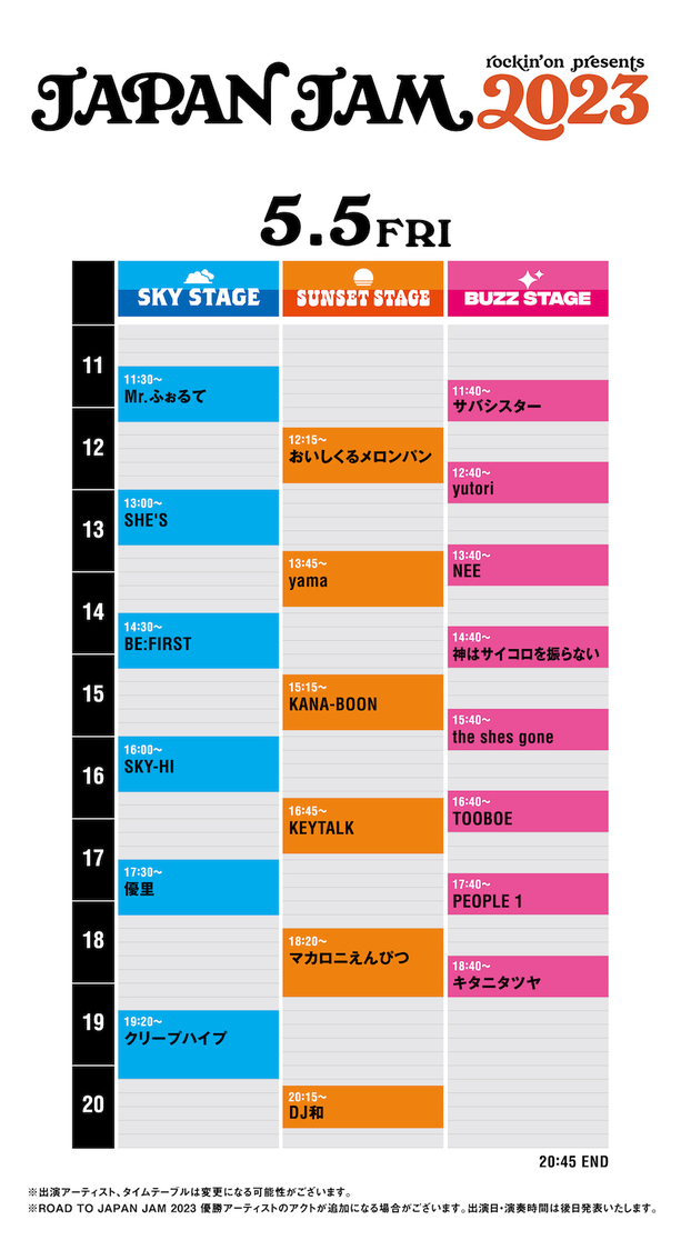 ＜JAPAN JAM 2023＞5月5日（金・祝）タイムテーブル