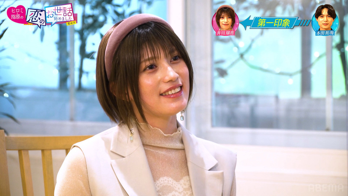 『ヒロミ・指原の“恋のお世話始めました”』第117話より（©AbemaTV,Inc.）