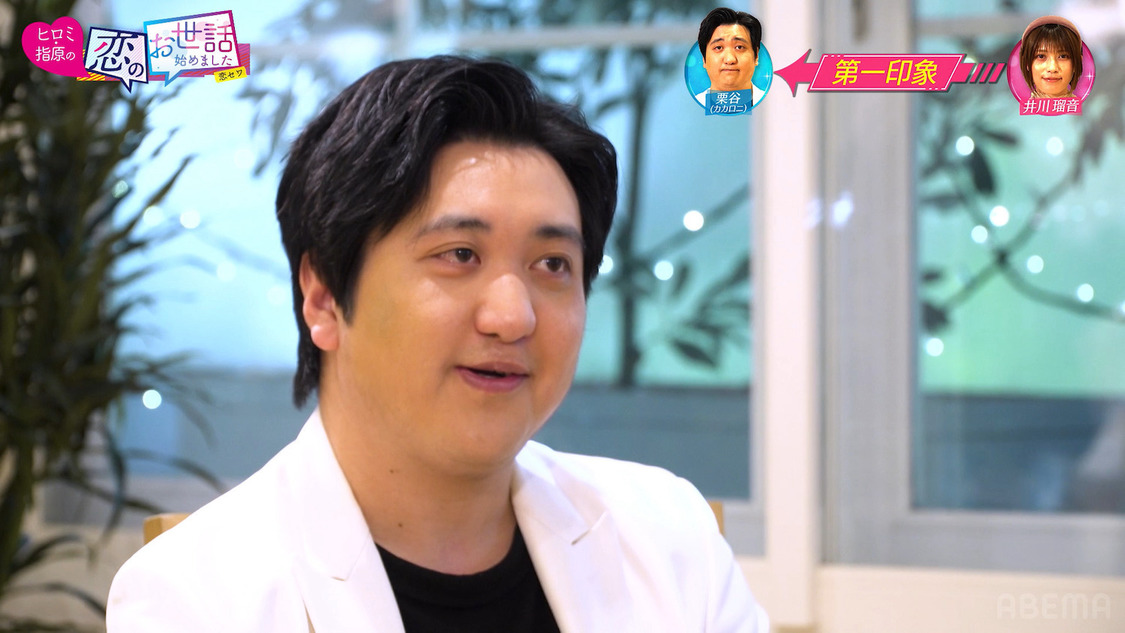 『ヒロミ・指原の“恋のお世話始めました”』第117話より（©AbemaTV,Inc.）