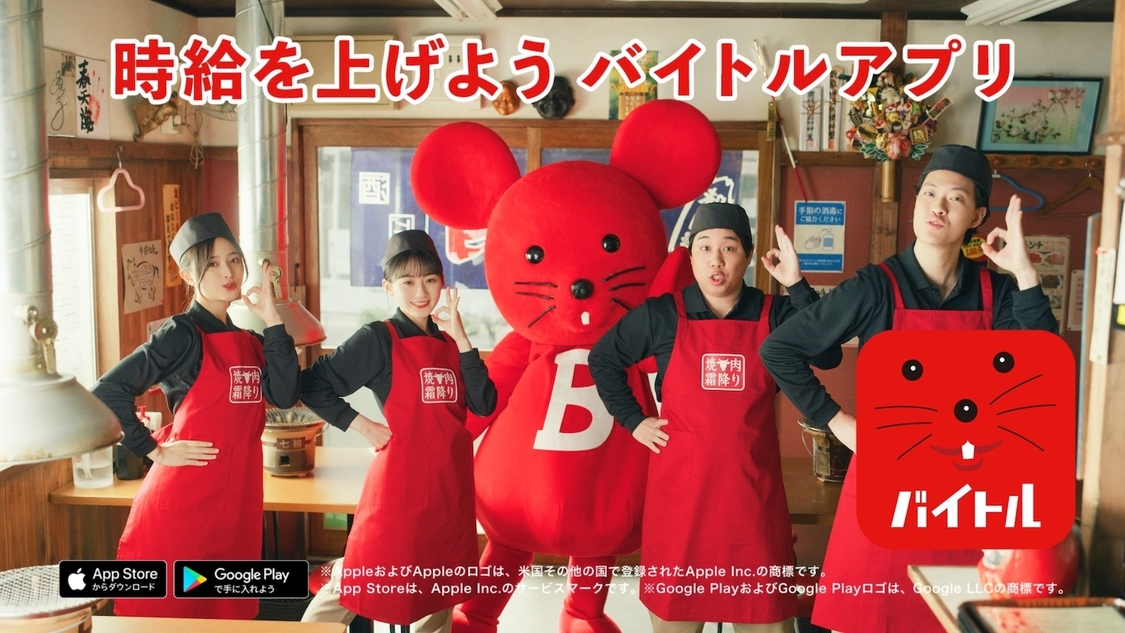 「バイトル」新CM『時給上げてよかった！焼肉店』篇より