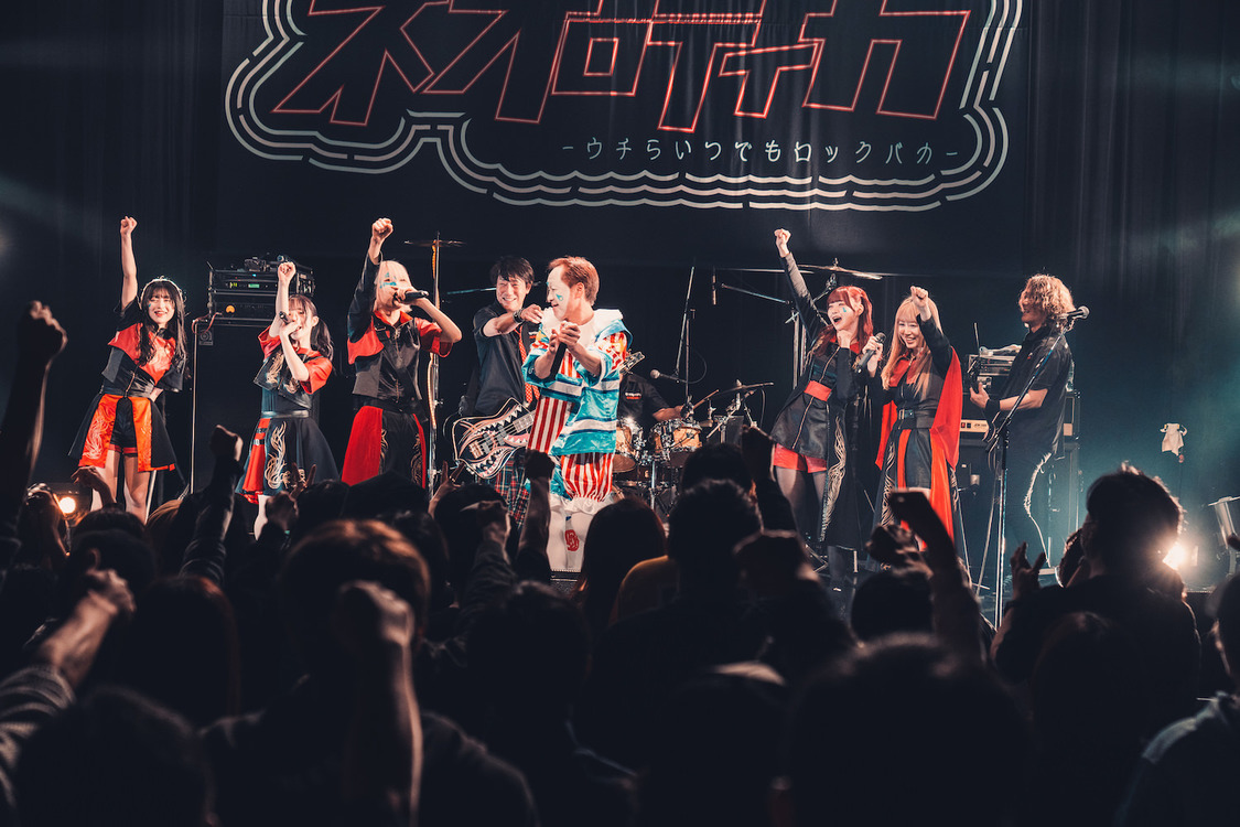 NEO JAPONISM＆ニューロティカ＜ネオロティカ -ウチらいつでもロックバカ-＞Spotify O-WEST（2023年2月25日）