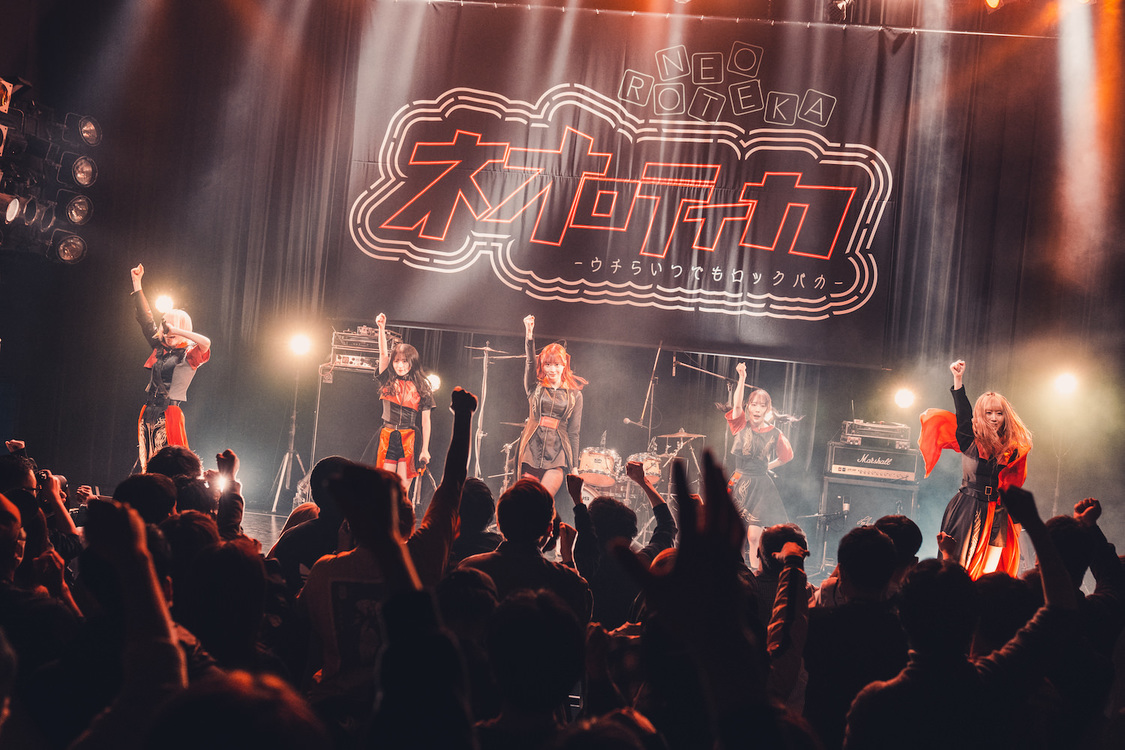 NEO JAPONISM＜ネオロティカ -ウチらいつでもロックバカ-＞Spotify O-WEST（2023年2月25日）