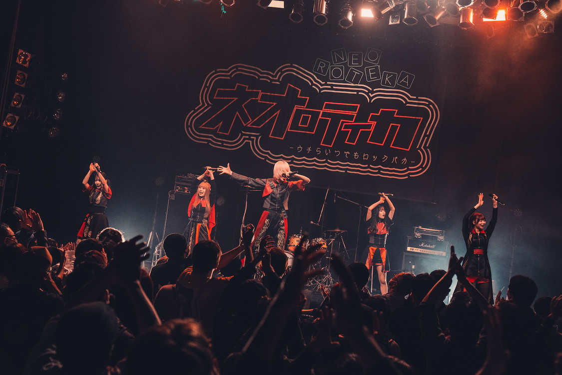 NEO JAPONISM＜ネオロティカ -ウチらいつでもロックバカ-＞Spotify O-WEST（2023年2月25日）