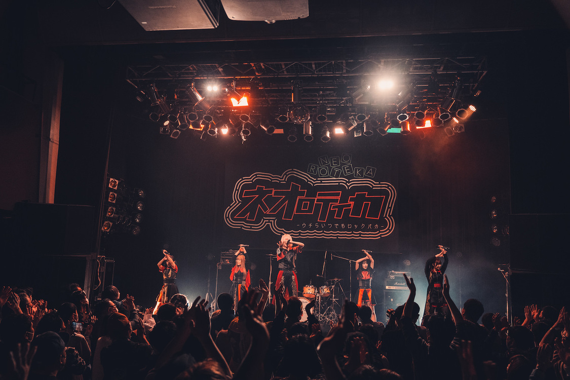 NEO JAPONISM＜ネオロティカ -ウチらいつでもロックバカ-＞Spotify O-WEST（2023年2月25日）