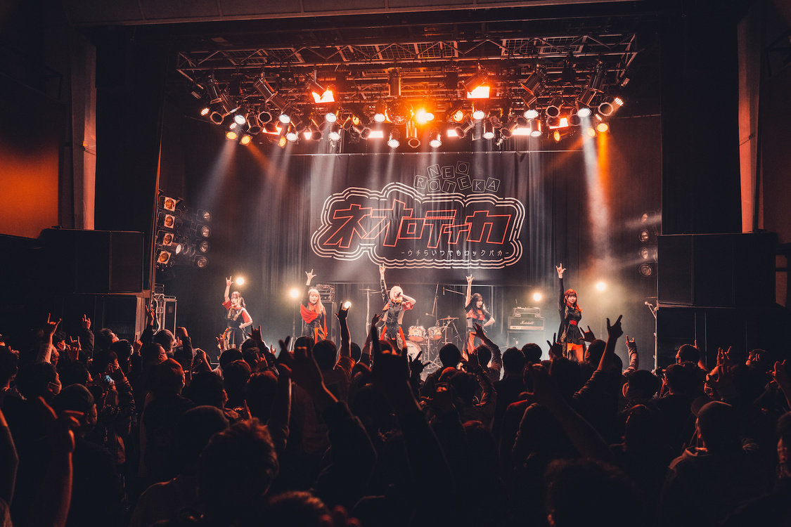 NEO JAPONISM＜ネオロティカ -ウチらいつでもロックバカ-＞Spotify O-WEST（2023年2月25日）