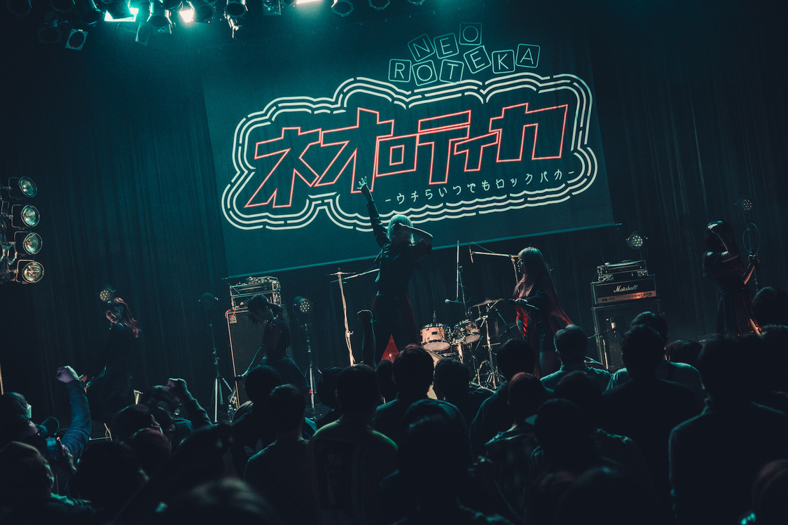 NEO JAPONISM＜ネオロティカ -ウチらいつでもロックバカ-＞Spotify O-WEST（2023年2月25日）