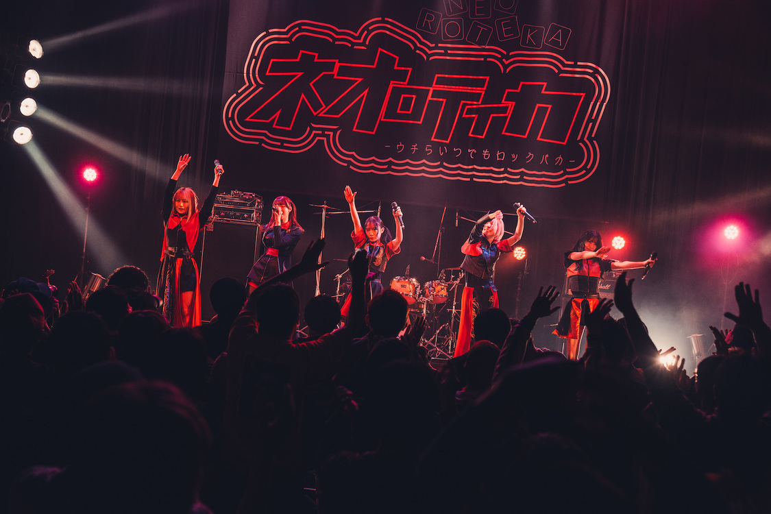 NEO JAPONISM＜ネオロティカ -ウチらいつでもロックバカ-＞Spotify O-WEST（2023年2月25日）